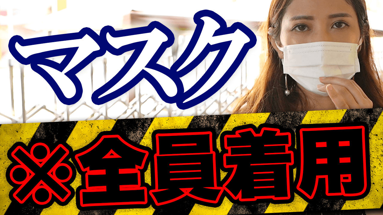 【タイ現地取材】マスクしないと電車に乗れない？コロナ情報 緊急インタビュー