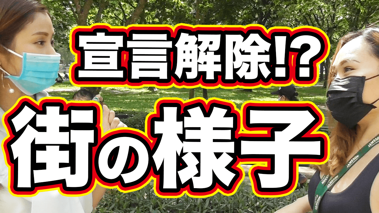 タイ情報】非常事態宣言を徐々に解除！街の様子＆現地インタビュー映像！ | リノシー（タイ）ブログ